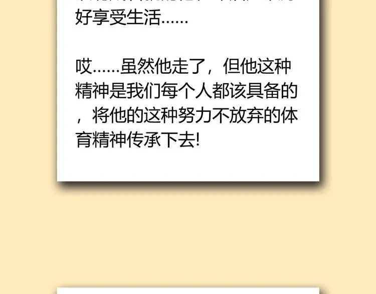 第77话 我们是最强的 5 第148页