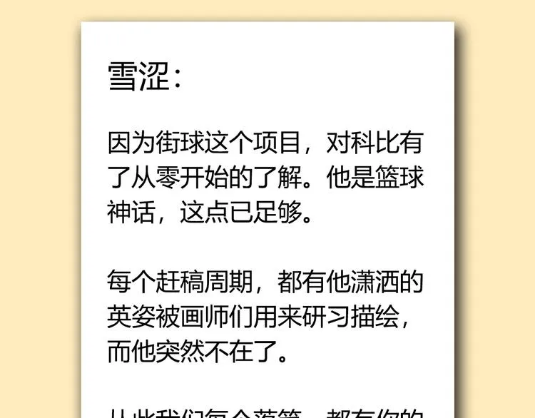 第77话 我们是最强的 5 第152页