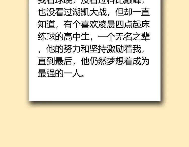 第77话 我们是最强的 5 第156页