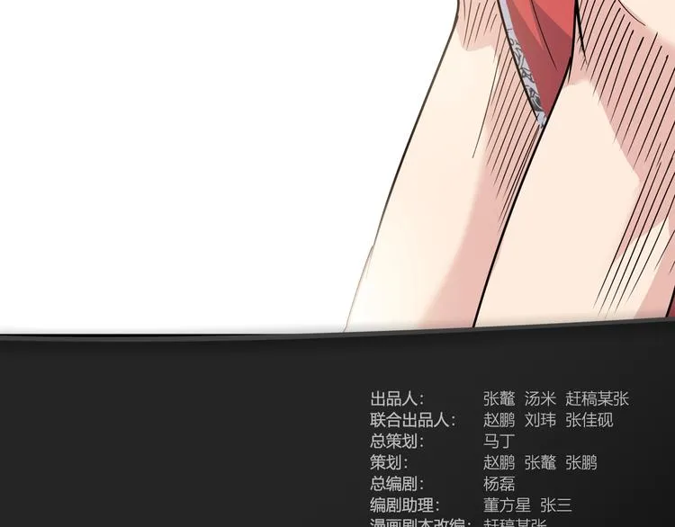 第76话 我们是最强的 4 第3页