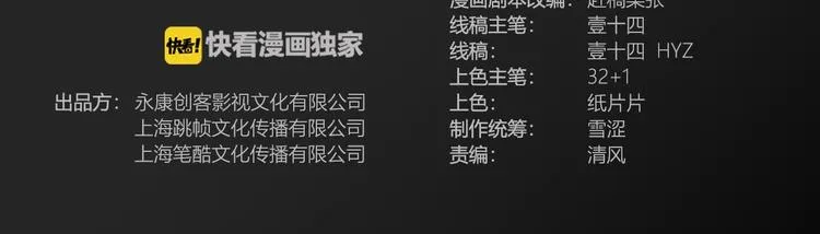 第76话 我们是最强的 4 第4页