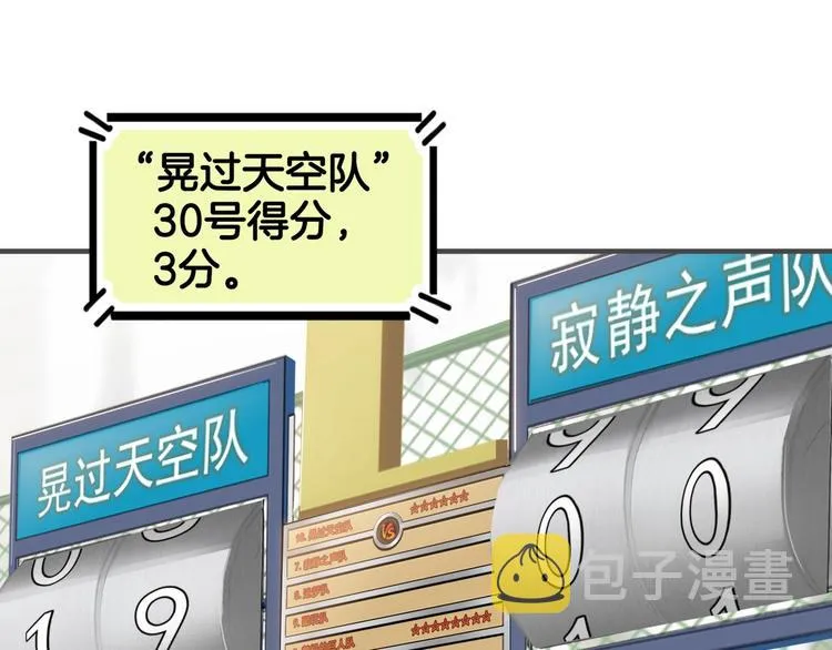 第76话 我们是最强的 4 第9页
