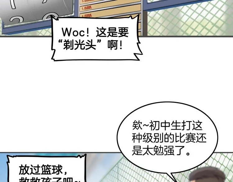 第76话 我们是最强的 4 第10页