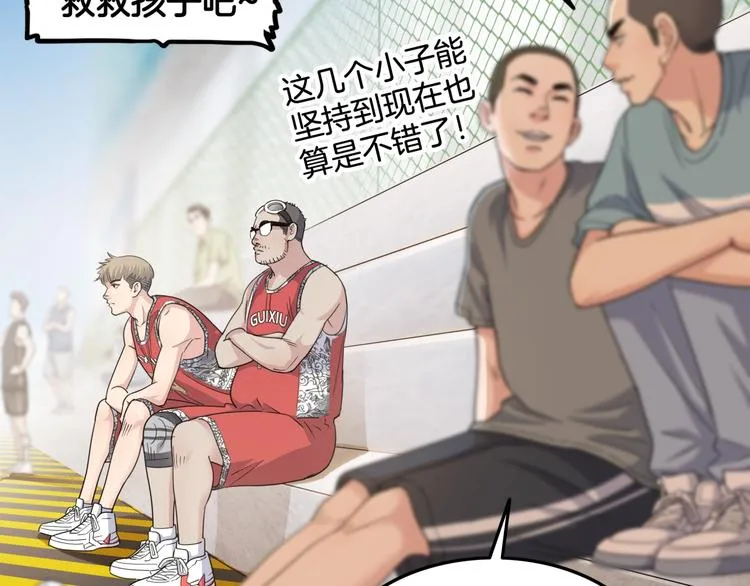 第76话 我们是最强的 4 第11页