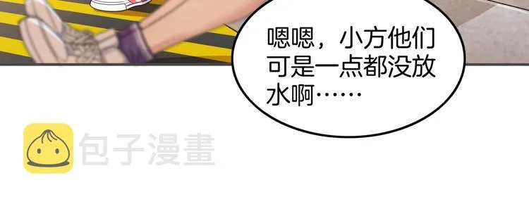 第76话 我们是最强的 4 第12页