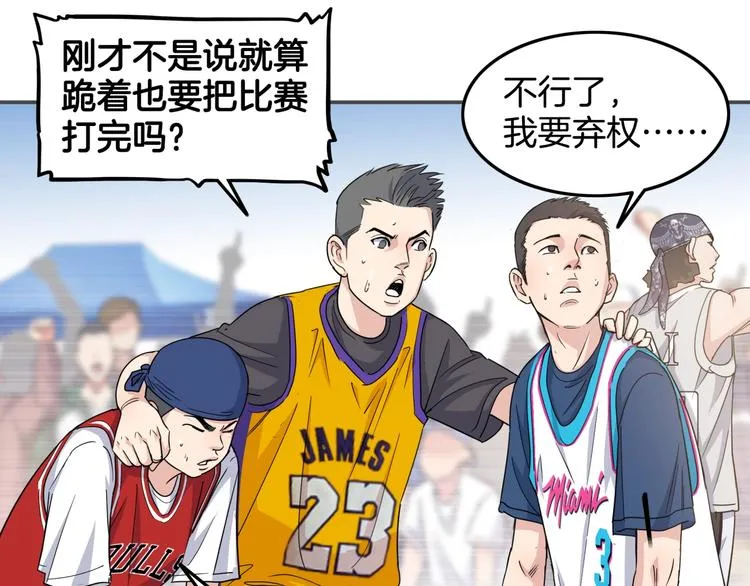 第76话 我们是最强的 4 第13页