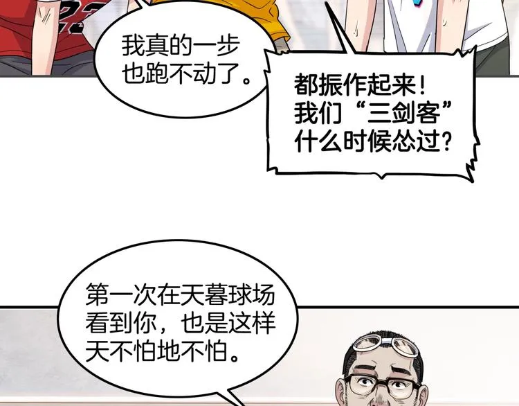 第76话 我们是最强的 4 第14页