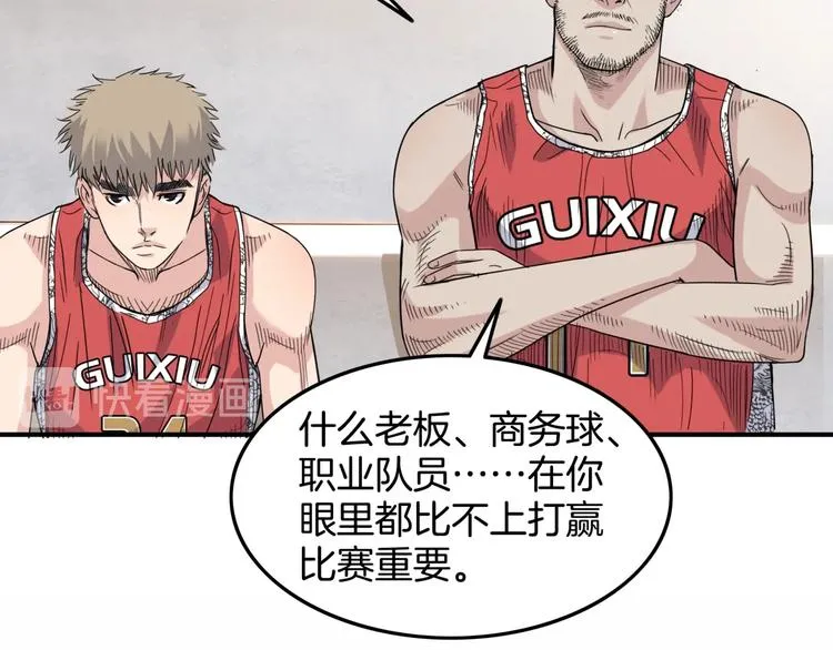 第76话 我们是最强的 4 第15页
