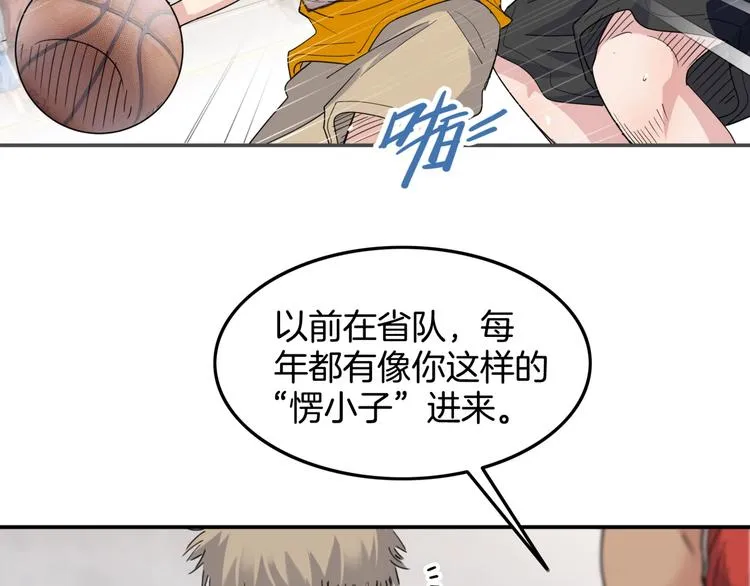 第76话 我们是最强的 4 第22页