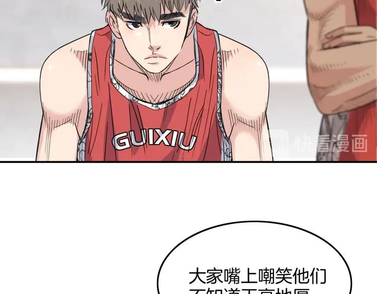 第76话 我们是最强的 4 第23页