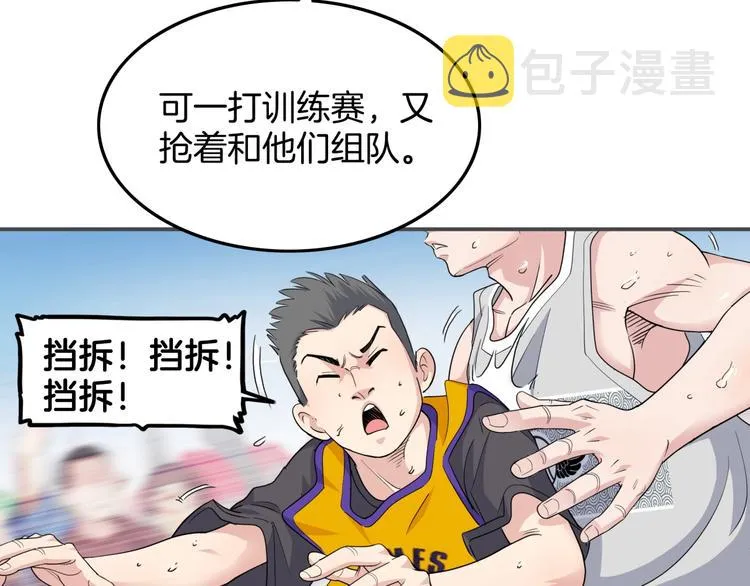 第76话 我们是最强的 4 第25页