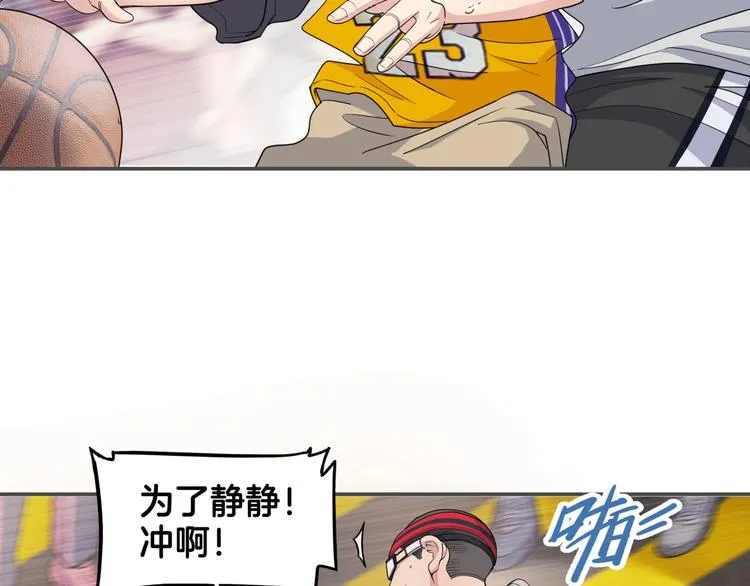 第76话 我们是最强的 4 第26页