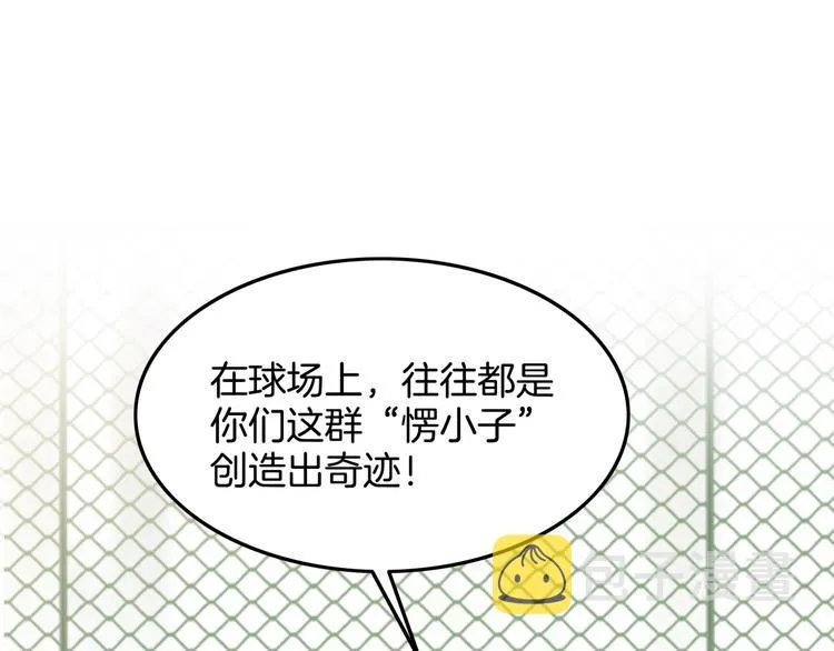 第76话 我们是最强的 4 第29页