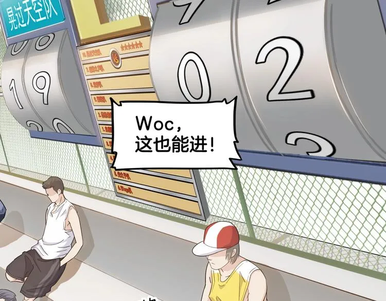 第76话 我们是最强的 4 第43页