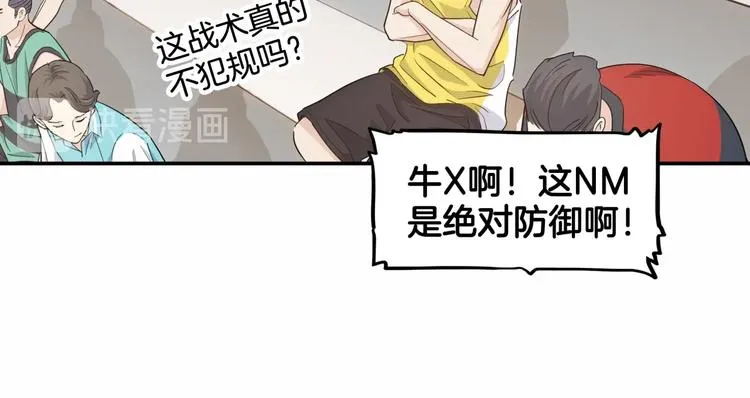 第76话 我们是最强的 4 第44页