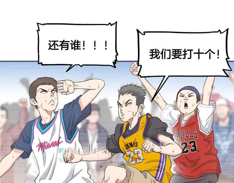 第76话 我们是最强的 4 第45页