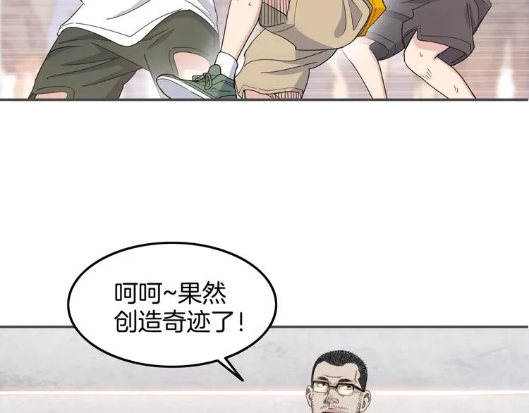 第76话 我们是最强的 4 第46页