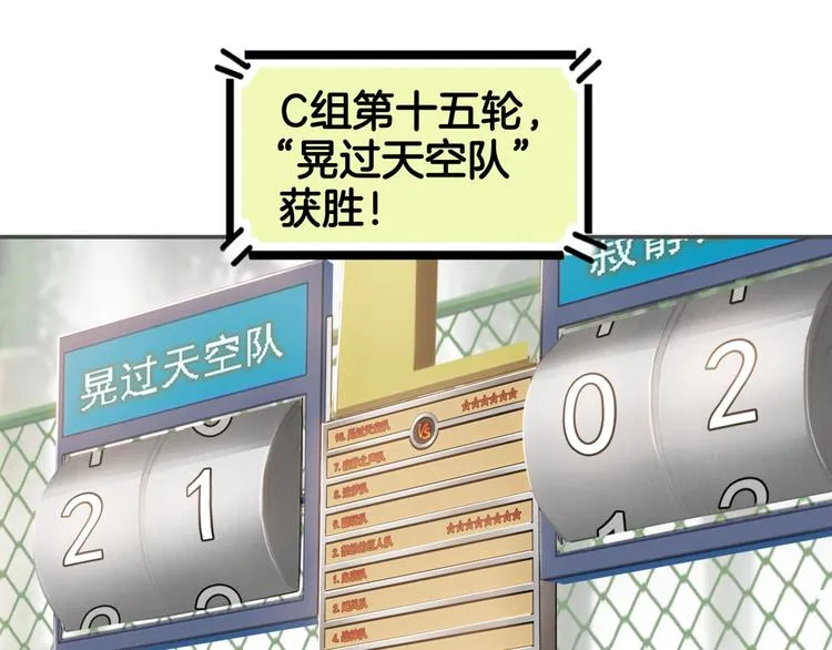 第76话 我们是最强的 4 第50页