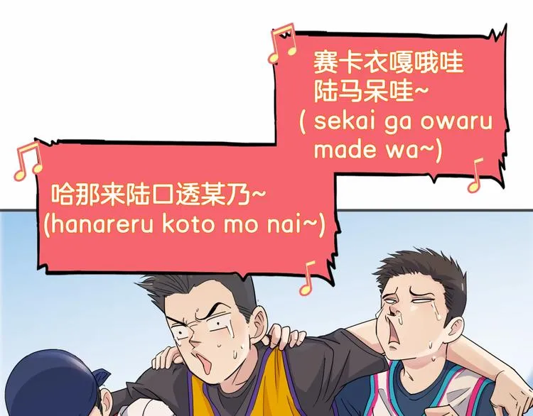 第76话 我们是最强的 4 第56页