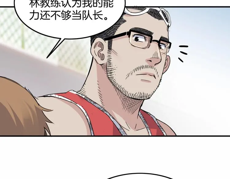 第76话 我们是最强的 4 第60页
