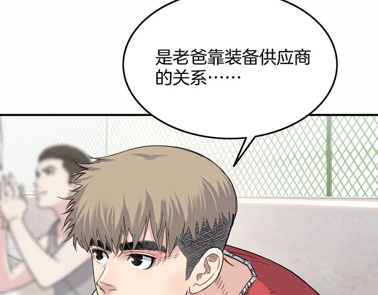 第76话 我们是最强的 4 第61页