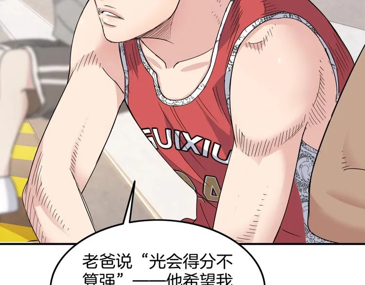 第76话 我们是最强的 4 第62页