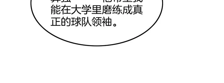 第76话 我们是最强的 4 第63页