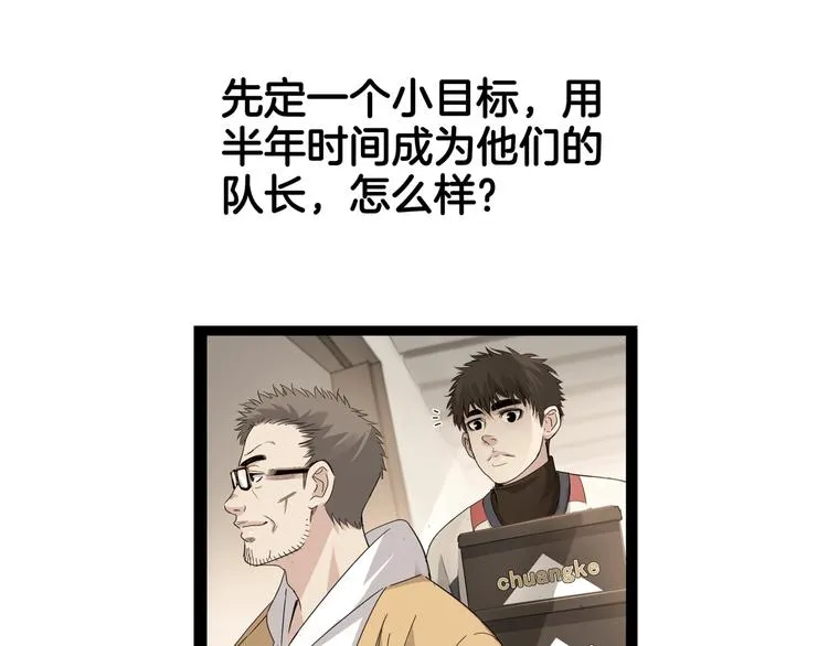 第76话 我们是最强的 4 第64页