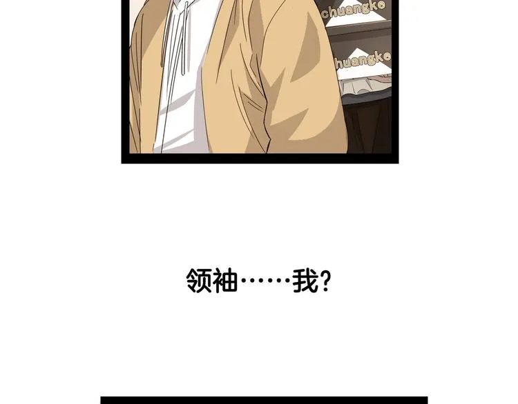 第76话 我们是最强的 4 第65页