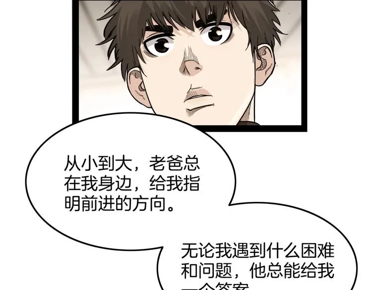 第76话 我们是最强的 4 第66页