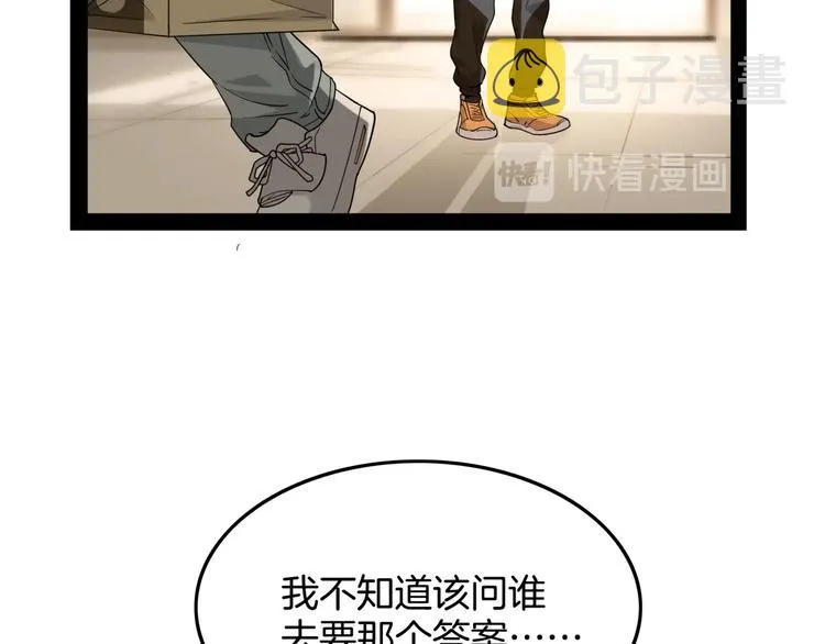 第76话 我们是最强的 4 第69页