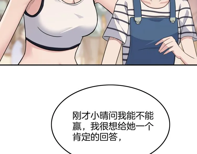 第76话 我们是最强的 4 第75页