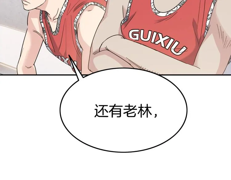 第76话 我们是最强的 4 第78页