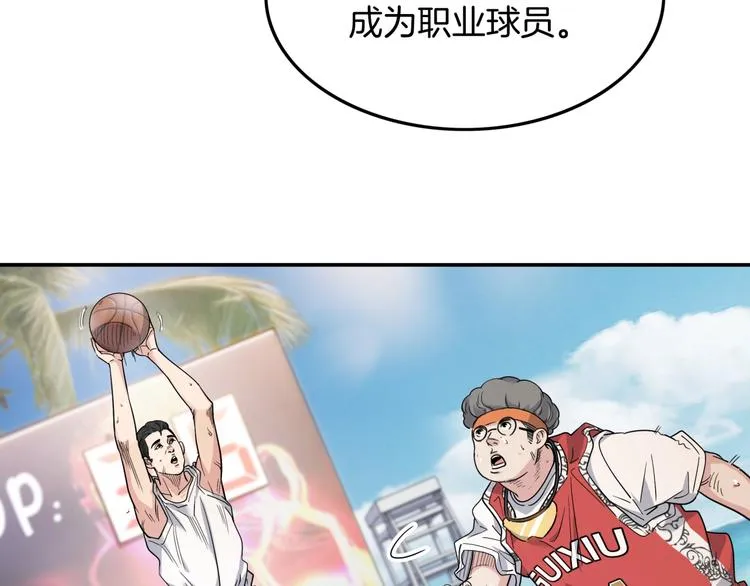 第76话 我们是最强的 4 第80页