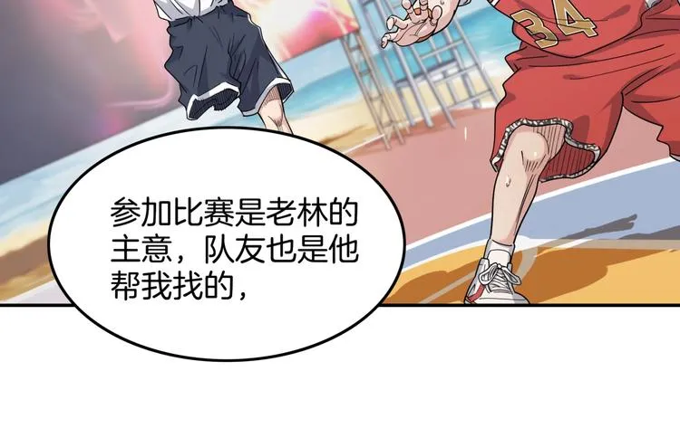 第76话 我们是最强的 4 第81页