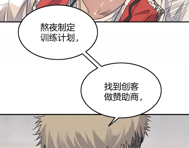 第76话 我们是最强的 4 第83页