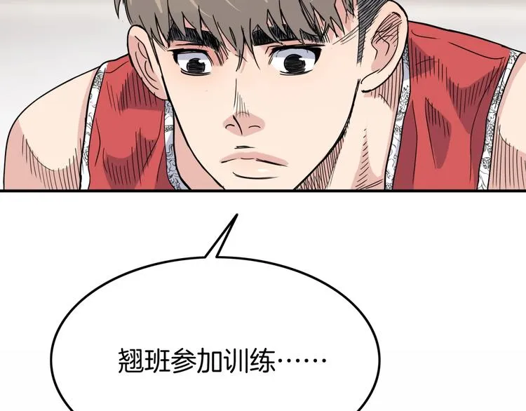 第76话 我们是最强的 4 第84页