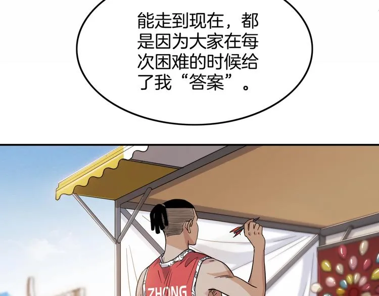 第76话 我们是最强的 4 第86页