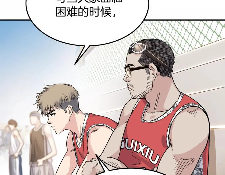 第76话 我们是最强的 4 第88页