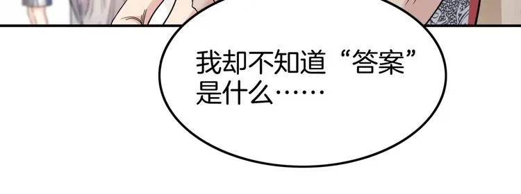 第76话 我们是最强的 4 第89页