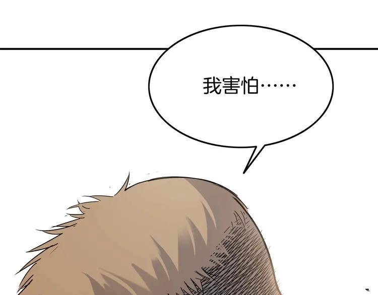 第76话 我们是最强的 4 第90页