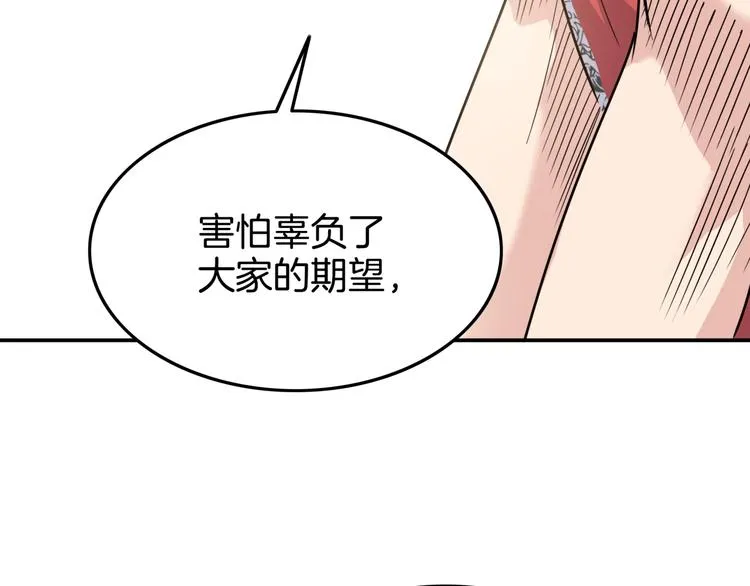 第76话 我们是最强的 4 第92页