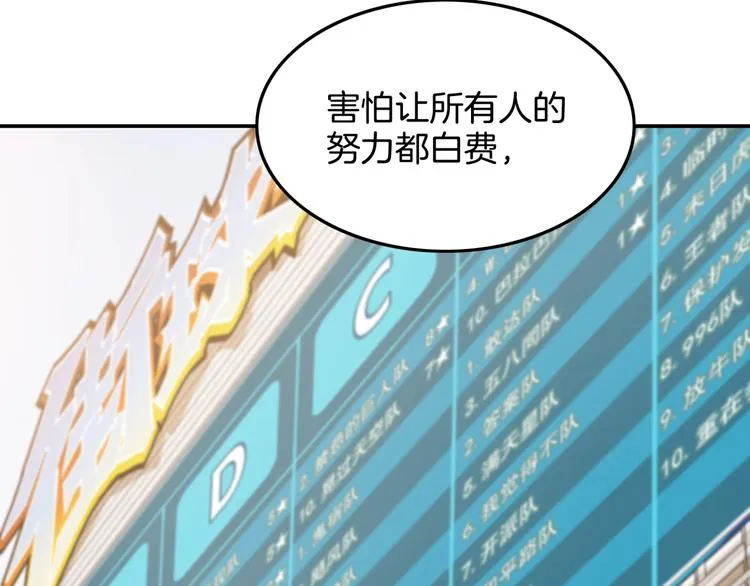 第76话 我们是最强的 4 第93页