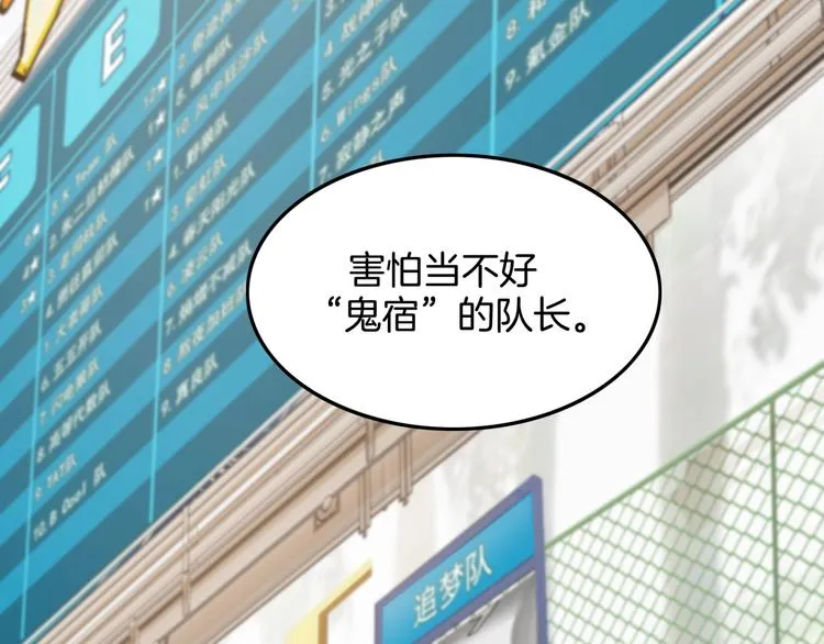 第76话 我们是最强的 4 第94页