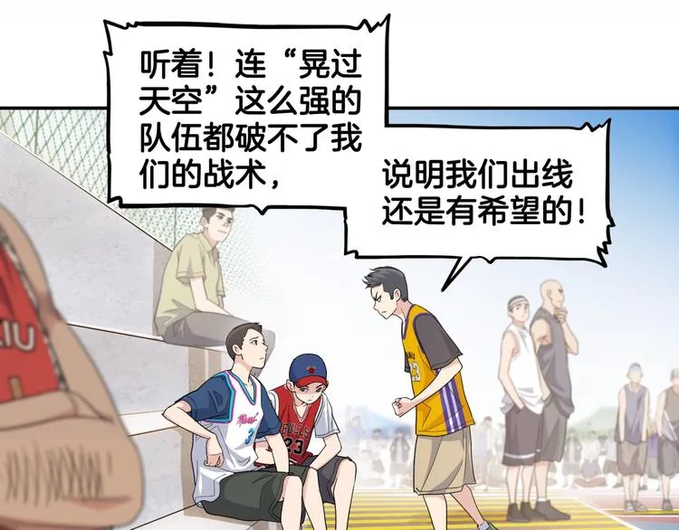 第76话 我们是最强的 4 第100页