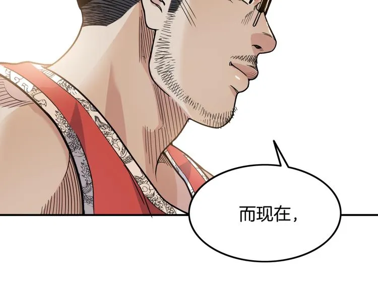 第76话 我们是最强的 4 第105页