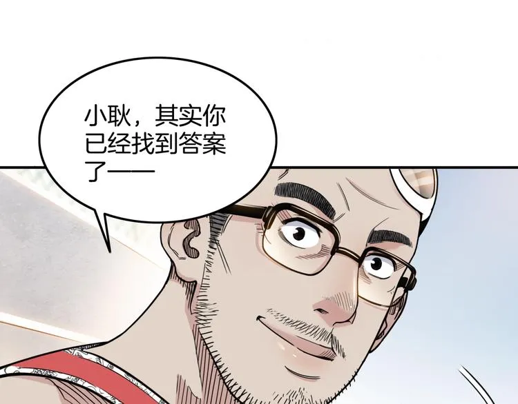 第76话 我们是最强的 4 第109页