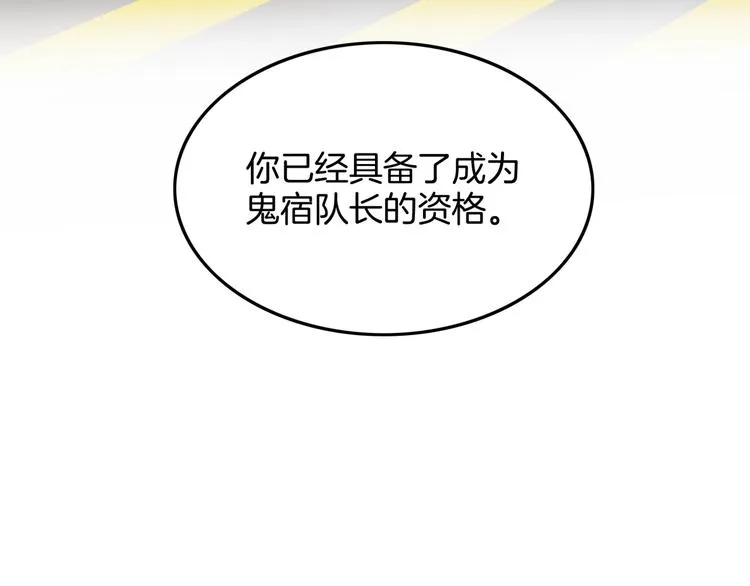 第76话 我们是最强的 4 第113页