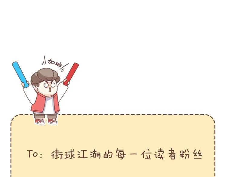 第76话 我们是最强的 4 第118页