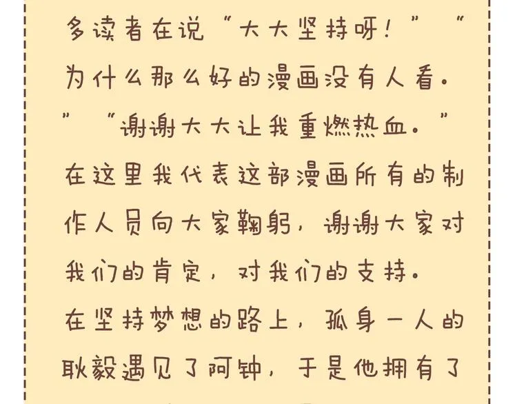 第76话 我们是最强的 4 第120页
